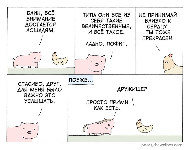 Комиксы