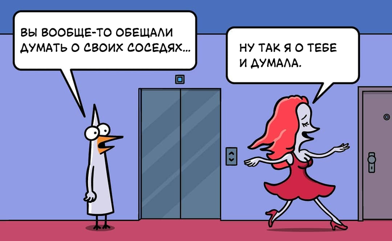 Комикс neighbour. Советы от соседа комикс. Devil neighbour комикс. Комикс моя соседка фото. Neighbours Comics.