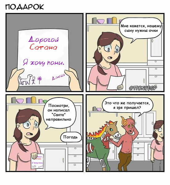 комиксы комиксы