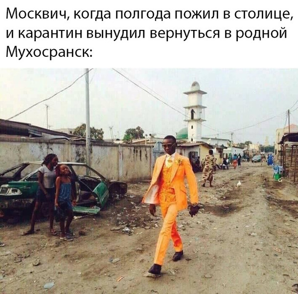мемасы