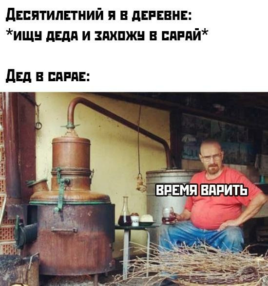 мемасы