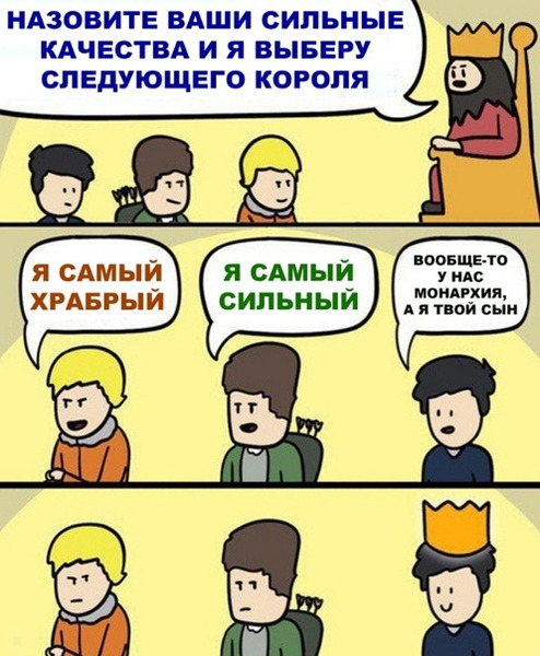смешные мемы