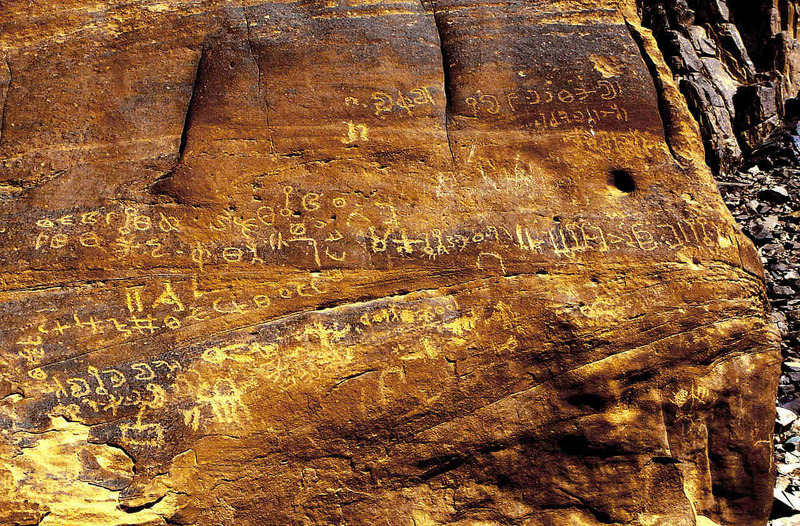 Тамудические надписи в Вади-Раме